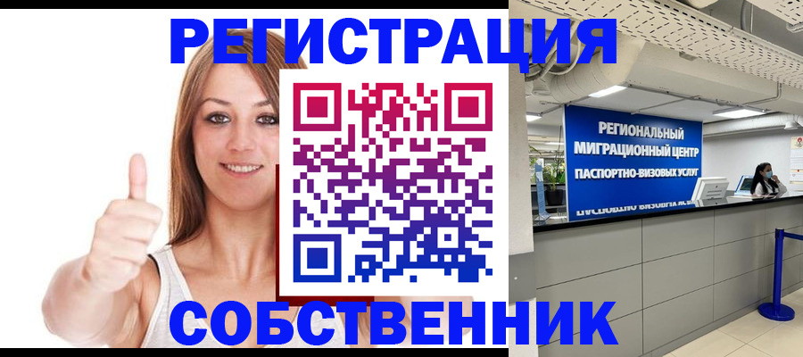 прописка регистрация в Узловой