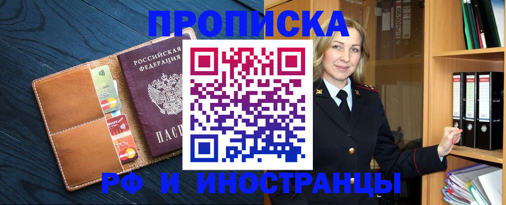 прописка от собственника в Узловой