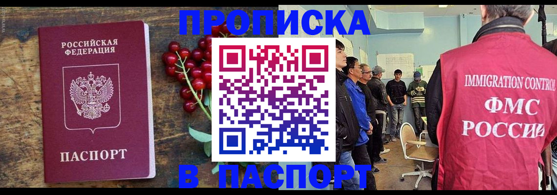 прописка иностранных граждан в Узловой