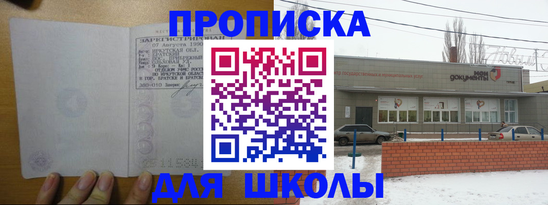пропишу в квартире в Узловой
