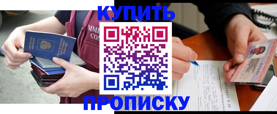 прописка иностранных граждан в Узловой