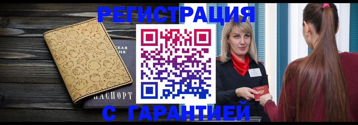 пропишу в квартире в Узловой