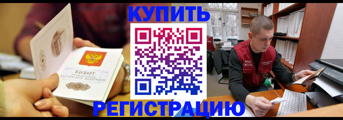 прописка для школы в Узловой